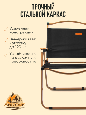 Кресло садовое ARIZONE складное