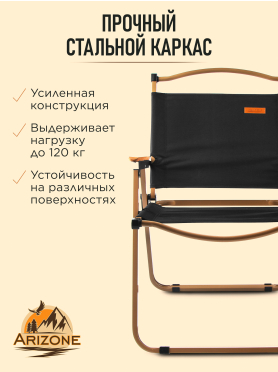 Кресло садовое ARIZONE складное
