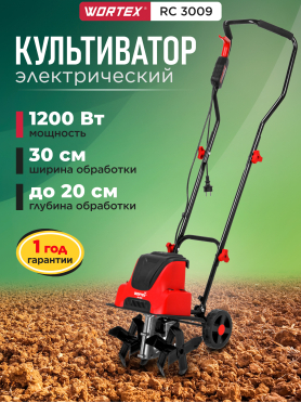 Культиватор электрический WORTEX LX RC 3009 
