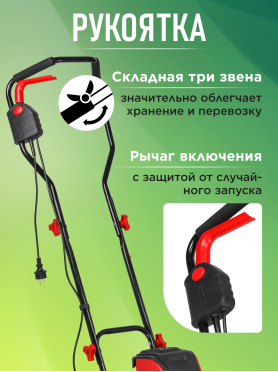 Культиватор электрический WORTEX LX RC 3009 