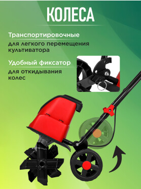 Культиватор электрический WORTEX LX RC 3009 