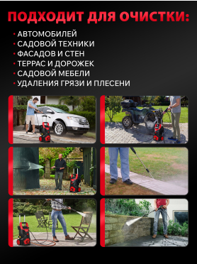 Мойка высокого давления WORTEX PW 1620-1 