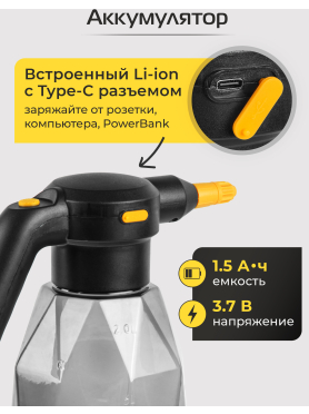 Опрыскиватель ручной аккумуляторный MOLOT MKS 0237 Li 