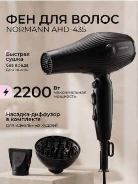 Фен NORMANN AHD-435 