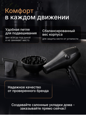Фен NORMANN AHD-435 