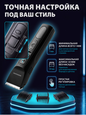 Машинка для стрижки NORMANN AHC-590 