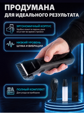 Машинка для стрижки NORMANN AHC-590 