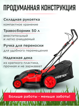 Газонокосилка электрическая WORTEX LM 4219 