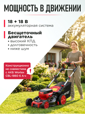 Газонокосилка аккумуляторная самоходная WORTEX CLM 4536-2 XLT