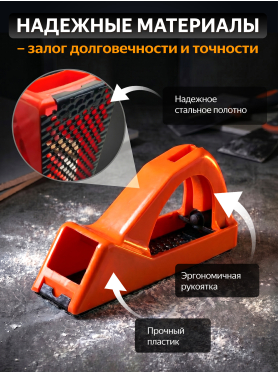 Рубанок для гипсокартона STARTUL Master 140 мм 