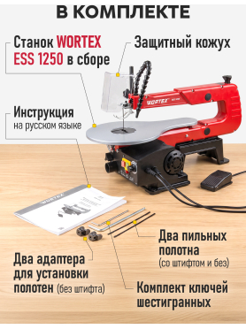 Лобзиковый станок WORTEX ESS 1250 