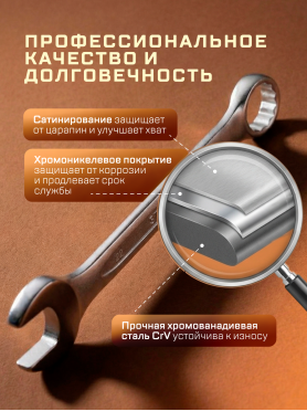 Ключ комбинированный STARTUL Master ST4270