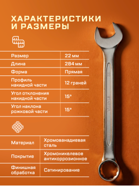 Ключ комбинированный STARTUL Master ST4270