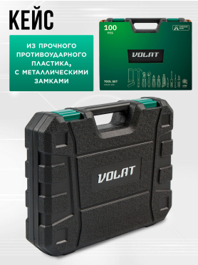 Набор инструментов 1/4" 6 граней 100 предметов ВОЛАТ 