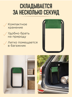Стул складной ARIZONE AR-6/1-GN
