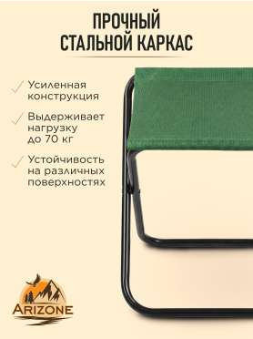 Стул складной ARIZONE AR-6/1-GN