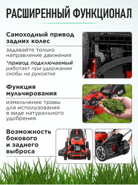 Газонокосилка бензиновая самоходная ECO LG-935 