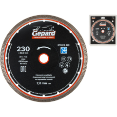 Круг алмазный 230х22,2 мм по керамике GEPARD 
