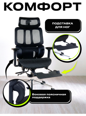 Кресло компьютерное KEIZEN Helix Black 