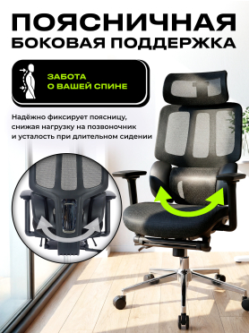 Кресло компьютерное KEIZEN Helix Black 
