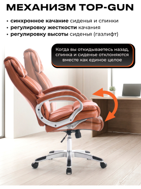 Кресло компьютерное KEIZEN Luxe Brown 