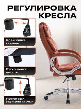Кресло компьютерное KEIZEN Luxe Brown 