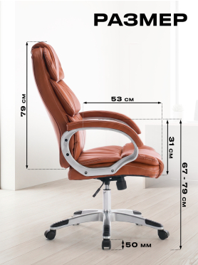 Кресло компьютерное KEIZEN Luxe Brown 