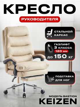 Кресло компьютерное KEIZEN Bastion White 