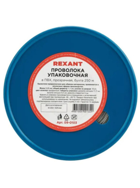 Проволока упаковочная REXANT 250 м 