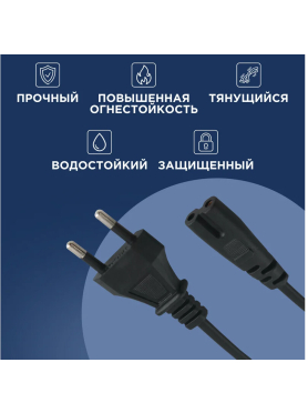 Шнур сетевой 1,8 м REXANT 