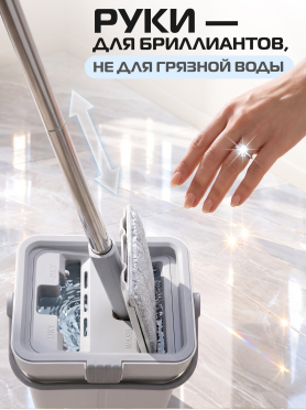 Швабра с отжимным ведром BRUNER Diamond 