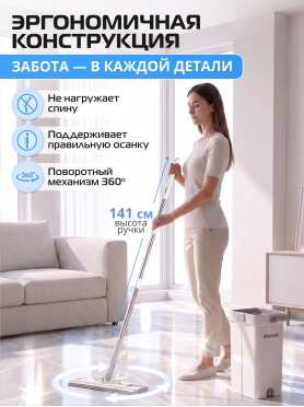 Швабра с отжимным ведром BRUNER Diamond 