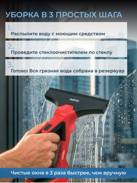 Стеклоочиститель WORTEX CWV 1828 