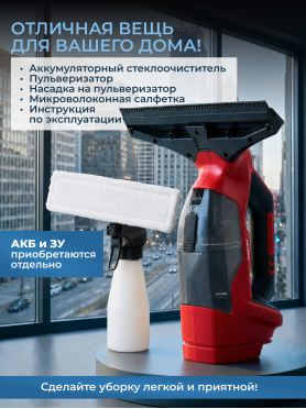 Стеклоочиститель WORTEX CWV 1828 