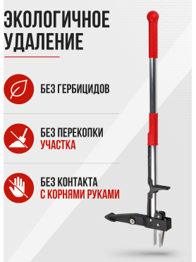 Корнеудалитель WORTEX WPU 1001 