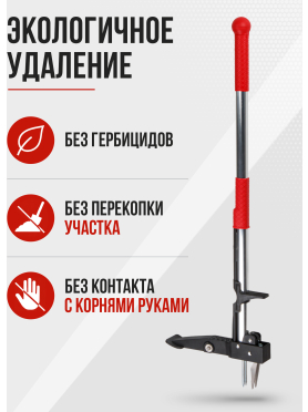 Корнеудалитель WORTEX WPU 1001 