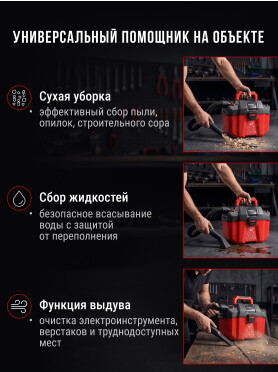 Пылесос строительный аккумуляторный WORTEX CVC 1815 ALL1 XLT