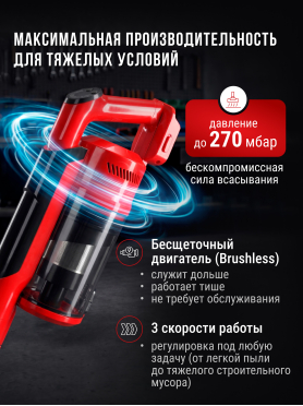 Пылесос строительный аккумуляторный WORTEX CVC 1825 ALL1 XLT
