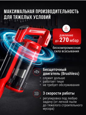Пылесос строительный аккумуляторный WORTEX CVC 1825 ALL1 XLT