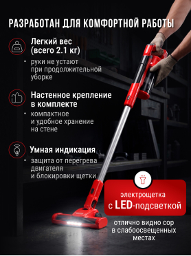 Пылесос строительный аккумуляторный WORTEX CVC 1825 ALL1 XLT