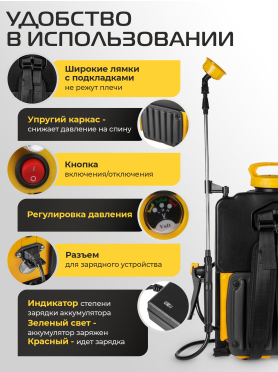 Опрыскиватель ранцевый аккумуляторный 16 л MOLOT MKS 1612 La 