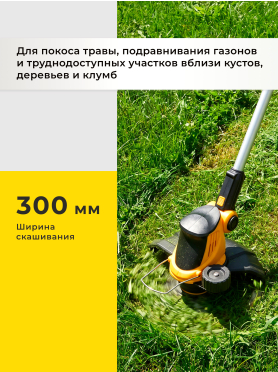 Триммер аккумуляторный MOLOT MCGT 3018 XLT Lite