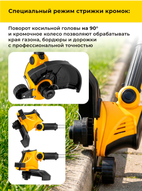 Триммер аккумуляторный MOLOT MCGT 3018 XLT Lite