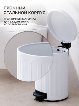Ведро мусорное с педалью PERFECTO LINEA 22-200