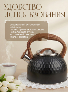 Чайник со свистком PERFECTO LINEA Sikkim 2,5 л 