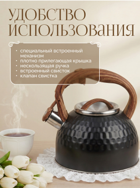 Чайник со свистком PERFECTO LINEA Sikkim 2,5 л 