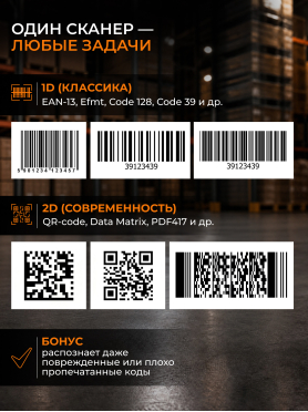 Сканер штрих-кодов KEIZEN KZ-5776112