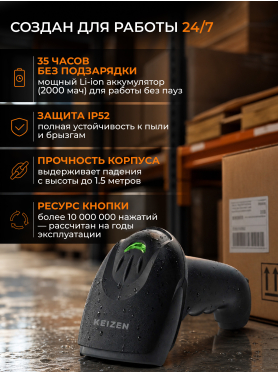 Сканер штрих-кодов KEIZEN KZ-5776112