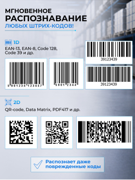Сканер штрих-кодов с базой KEIZEN KZ-5776111