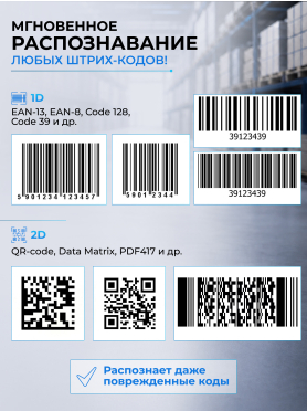 Сканер штрих-кодов с базой KEIZEN KZ-5776111